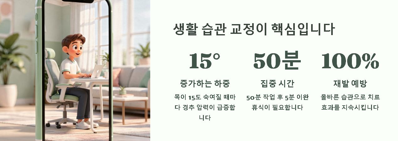 목디스크에 좋은 운동