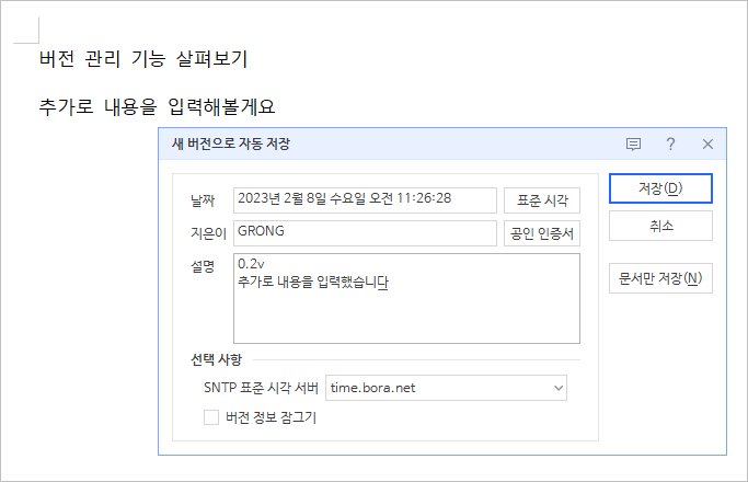 두 번째 버전 설정
