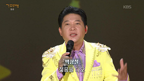 가요무대 오늘출연진