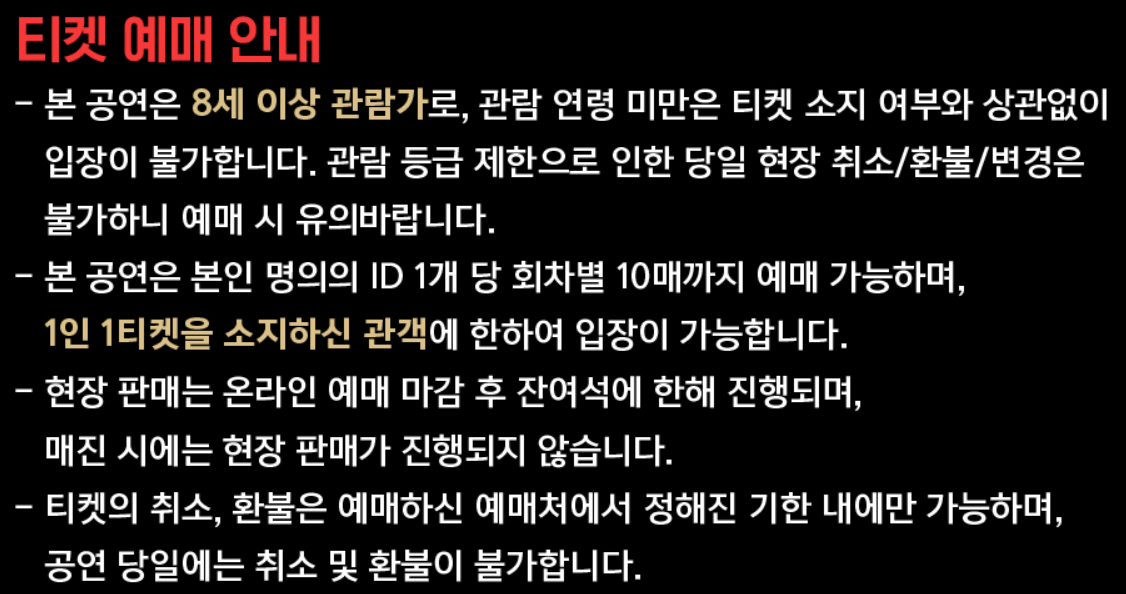 이승철 콘서트 오케스트락2 예매 티켓팅 할인 장소 일정 서울 고양