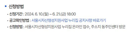 희망두배 청년통장 신청기간