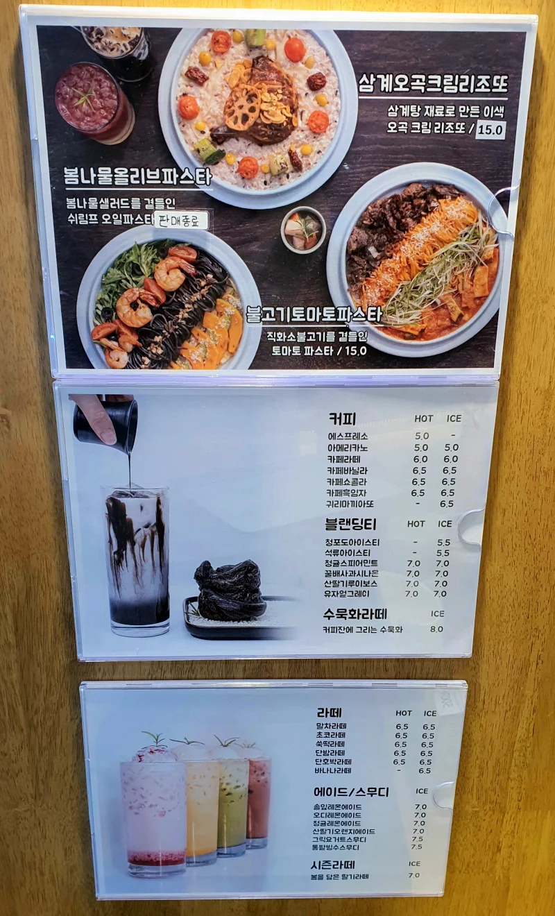 지수헌 메뉴판