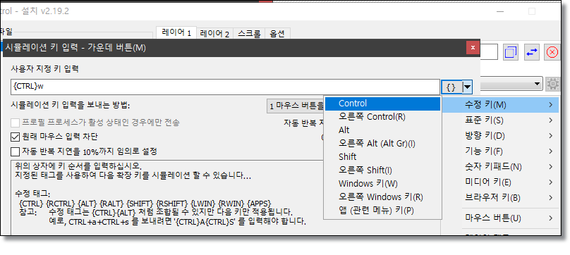 마우스-버튼-설정-X-Mouse-Button-Control