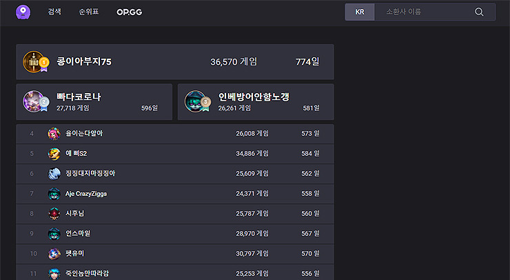 롤 플레이시간 확인 방법3