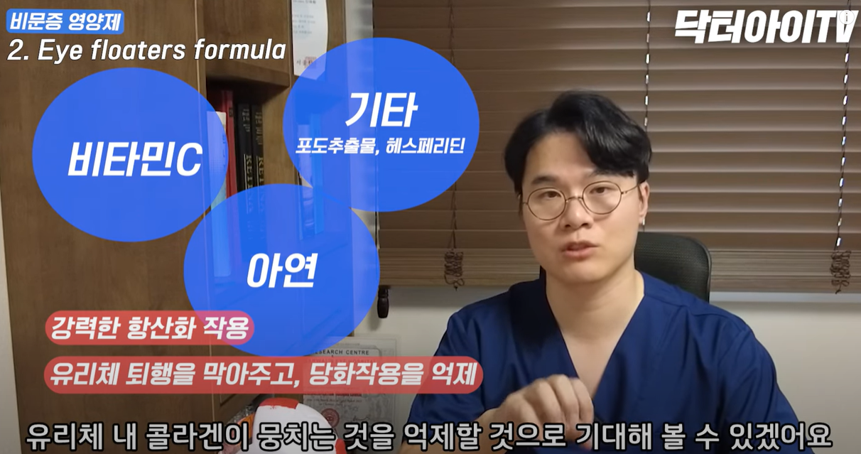 아연, 비타민C, 포도추출물은 콜라겐이 뭉치는 것을 억제합니다.