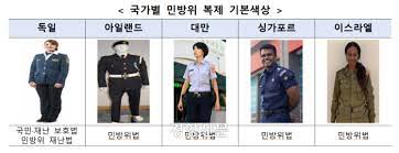 민방위 훈련 일정