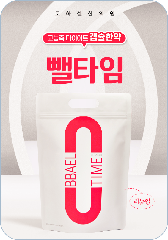 출산 후 체중조절이 필요하다고 하여도