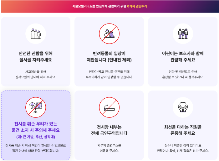 서울모빌리티쇼