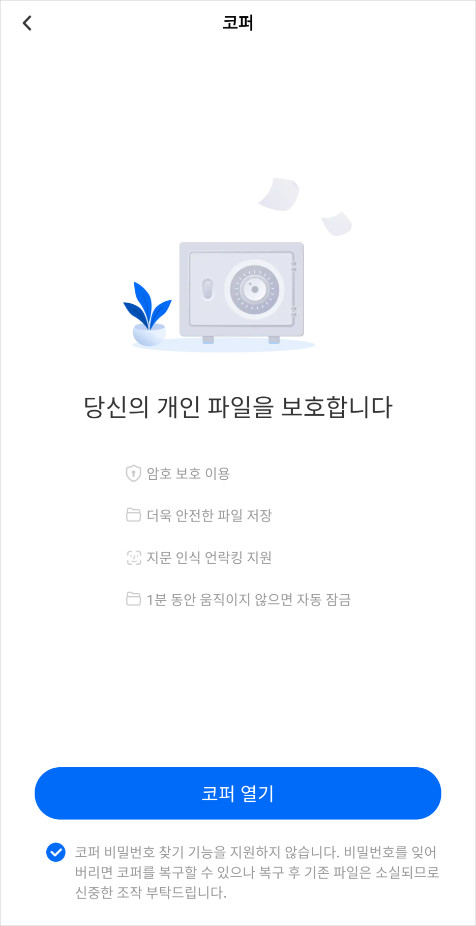 테라박스(TeraBox)