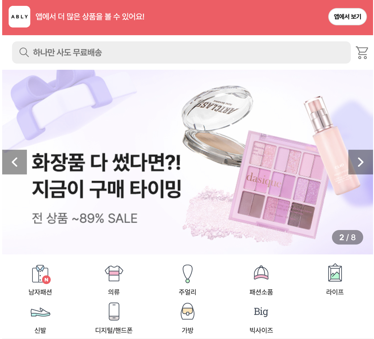 에이블리 판매자 센터 고객센터 연락방법