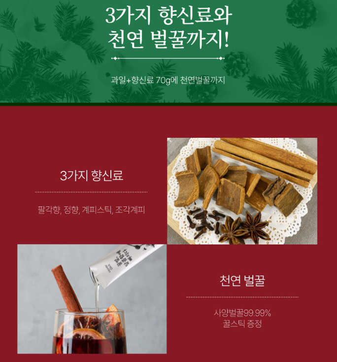 6시내고향 서리태뻥튀기 뱅쇼키트