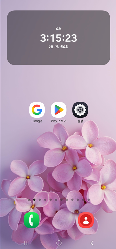 방법 8: 새로운 시계 모습 확인하기