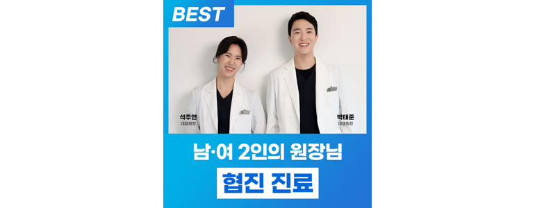 대구 북구 교정 치과