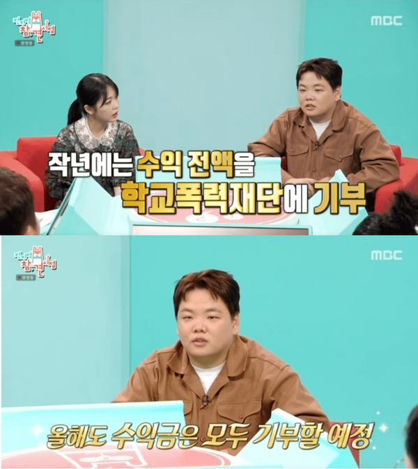 아픈 어린이들을 위해 곽튜브가 어린이 환아들을 위해 세브란스병원에 치료비 3000만 원을 기부합니다!