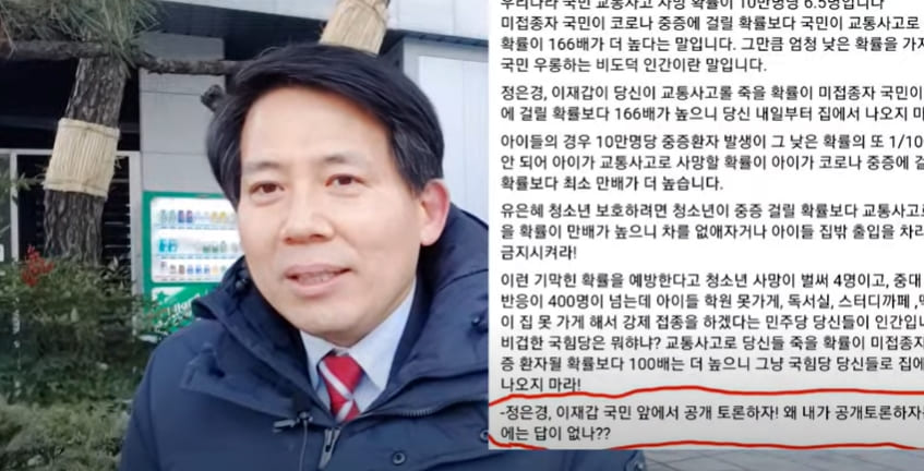 어이! 정은경, 이재갑!, 공개토론 당당하게 합시다!...왜 슬슬 피하나 ㅣ