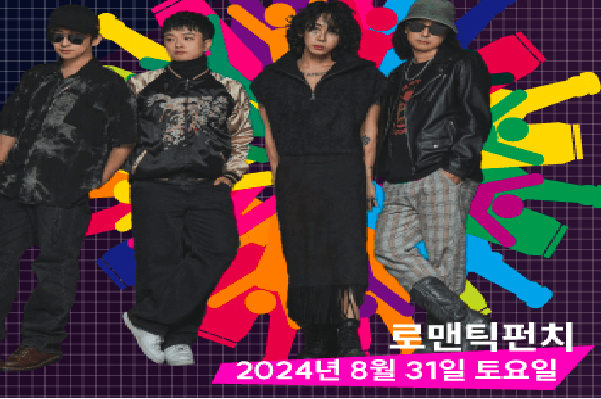 2024 인천 송도맥주축제 예약하기