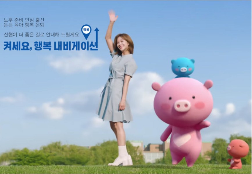 신협 전세론대출