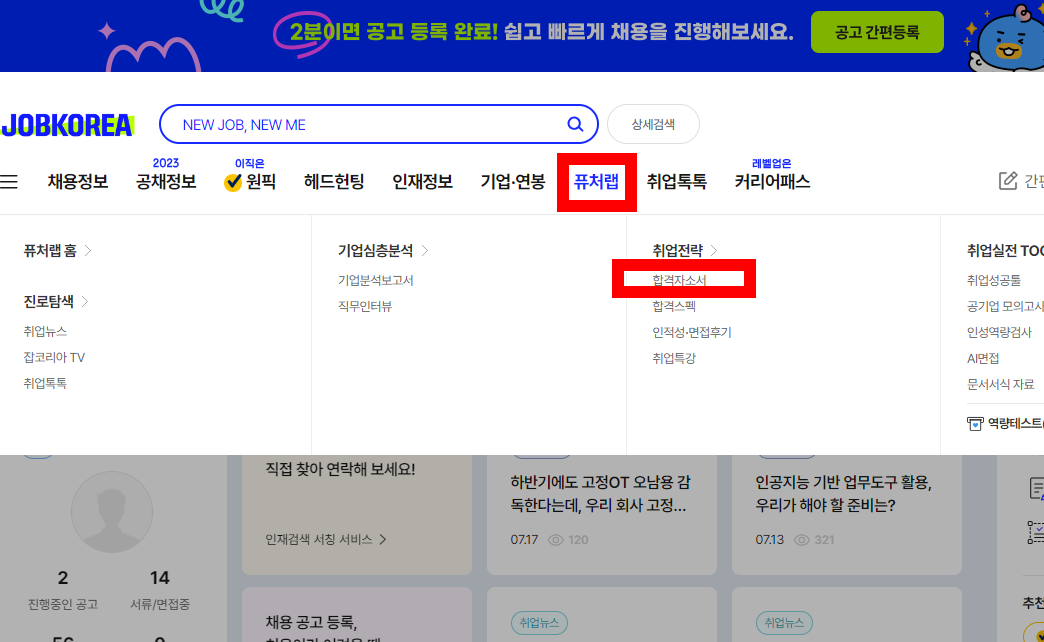 자기소개서 성장과정 잘 쓴 예