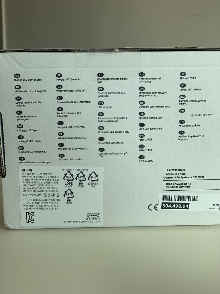 네블링에 박스 후면