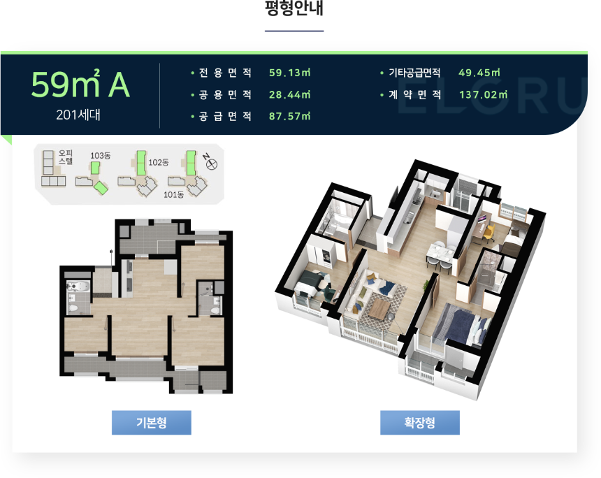 인천 신흥동 3가 숭의역 엘크루 59A