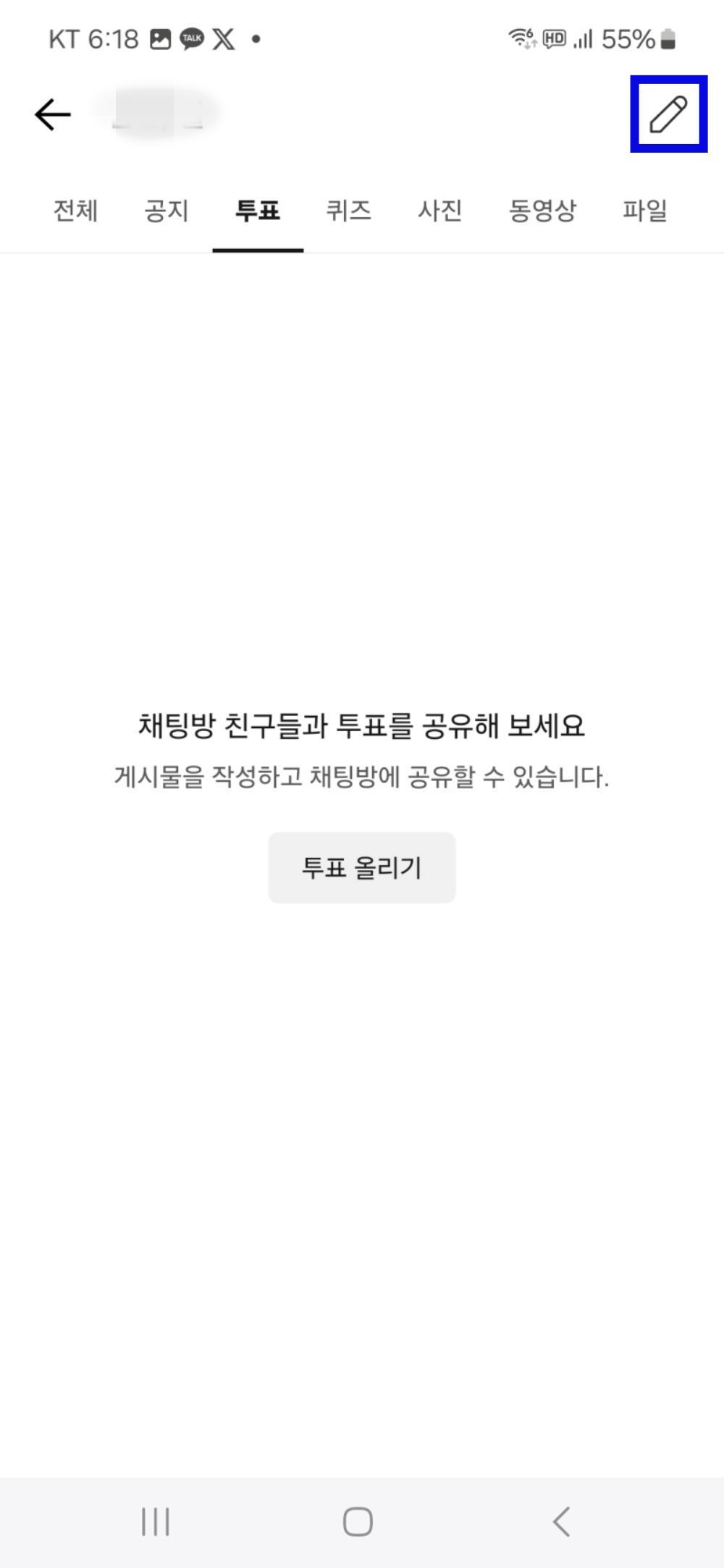 연필 아이콘 클릭