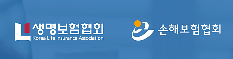 내가 가입한 실비보험 보장내용