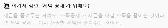 연금저축 세액공제 vs. 연금저축 소득공제 차이
