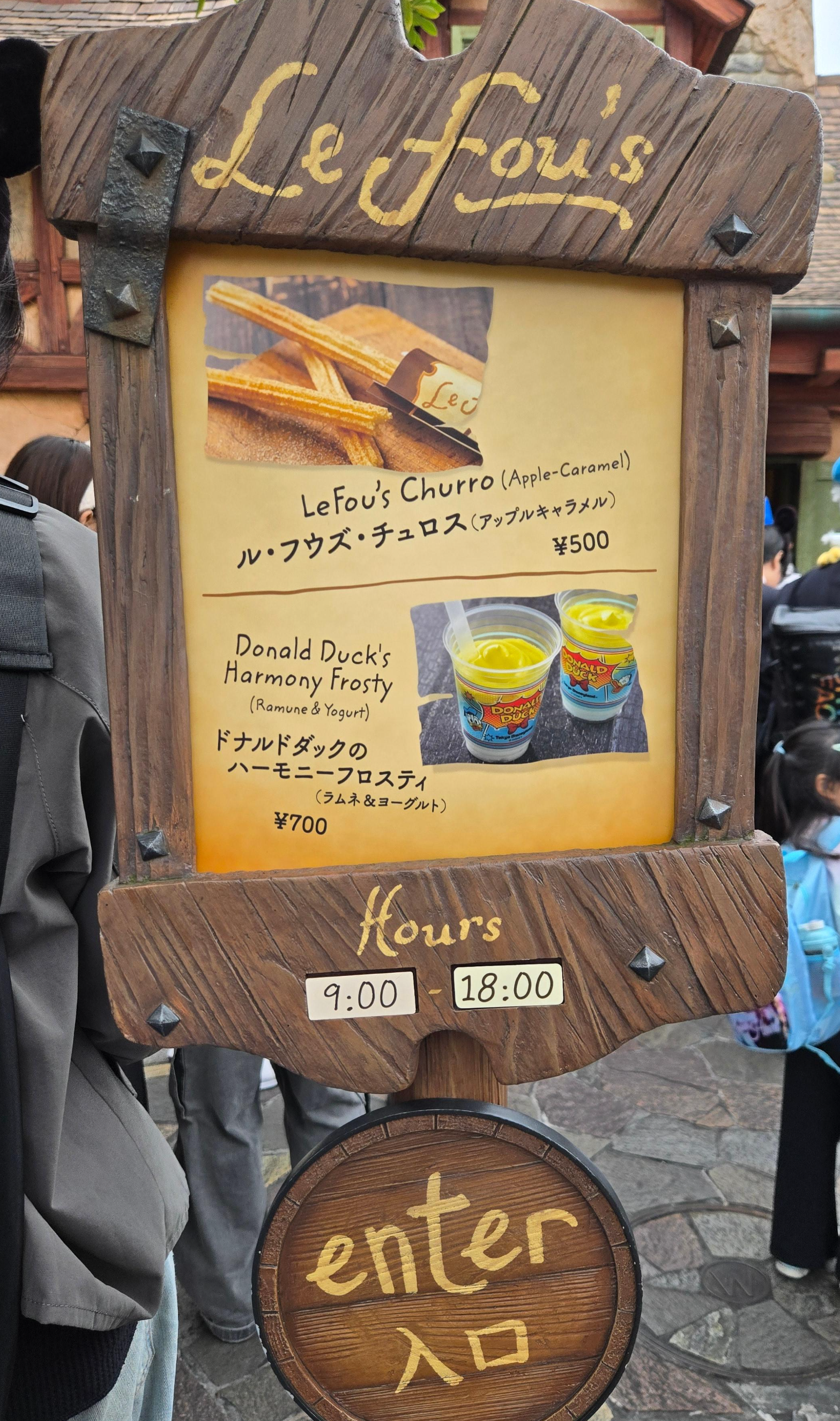 도쿄디즈니랜드 츄러스 후기