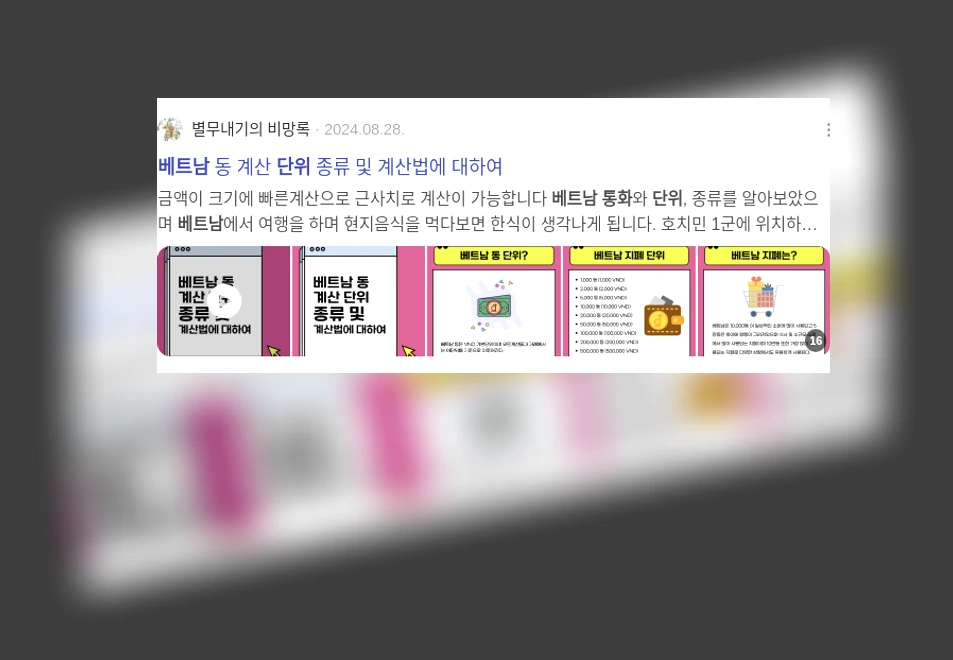 베트남 통화 단위_2_subsection
