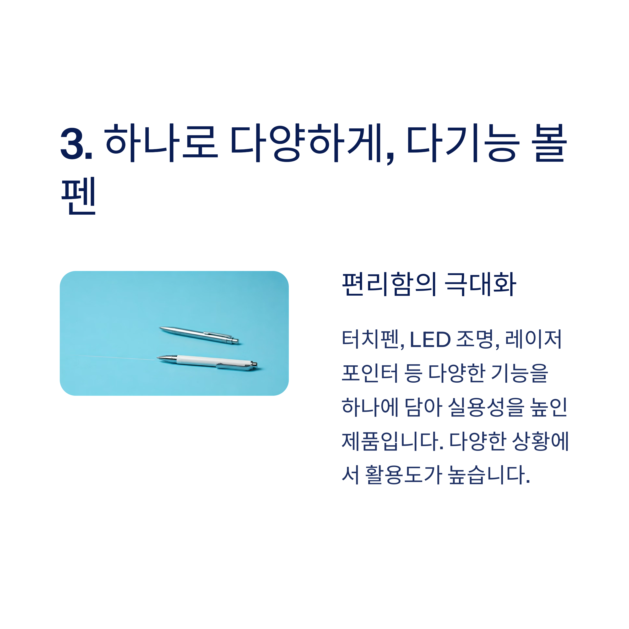다기능 볼펜 제작
