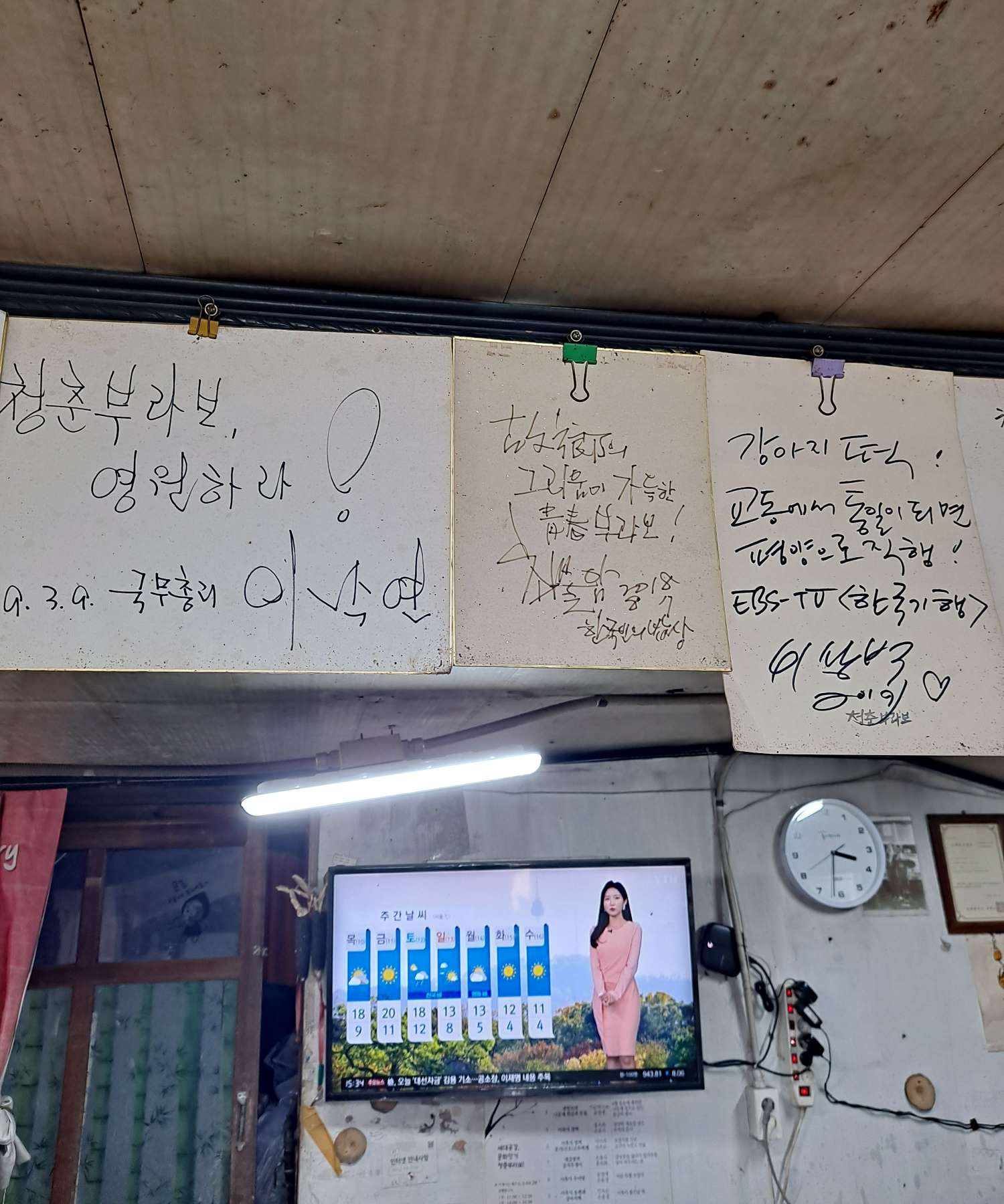 총리 이낙연 사인