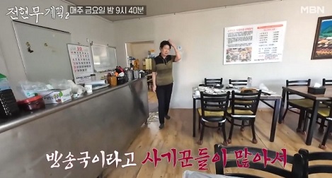 지리황식당