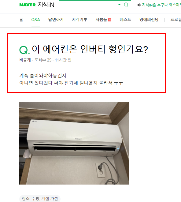 에어컨 종류 질문