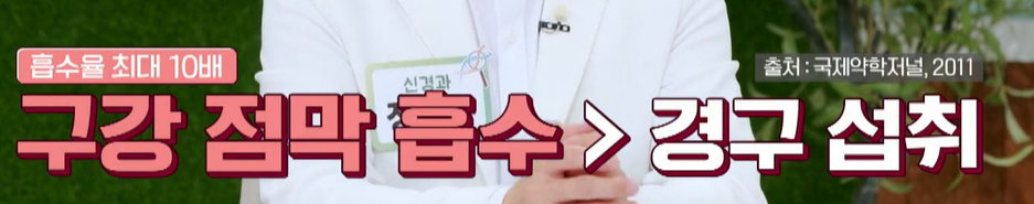 글루타치온 섭취 방법