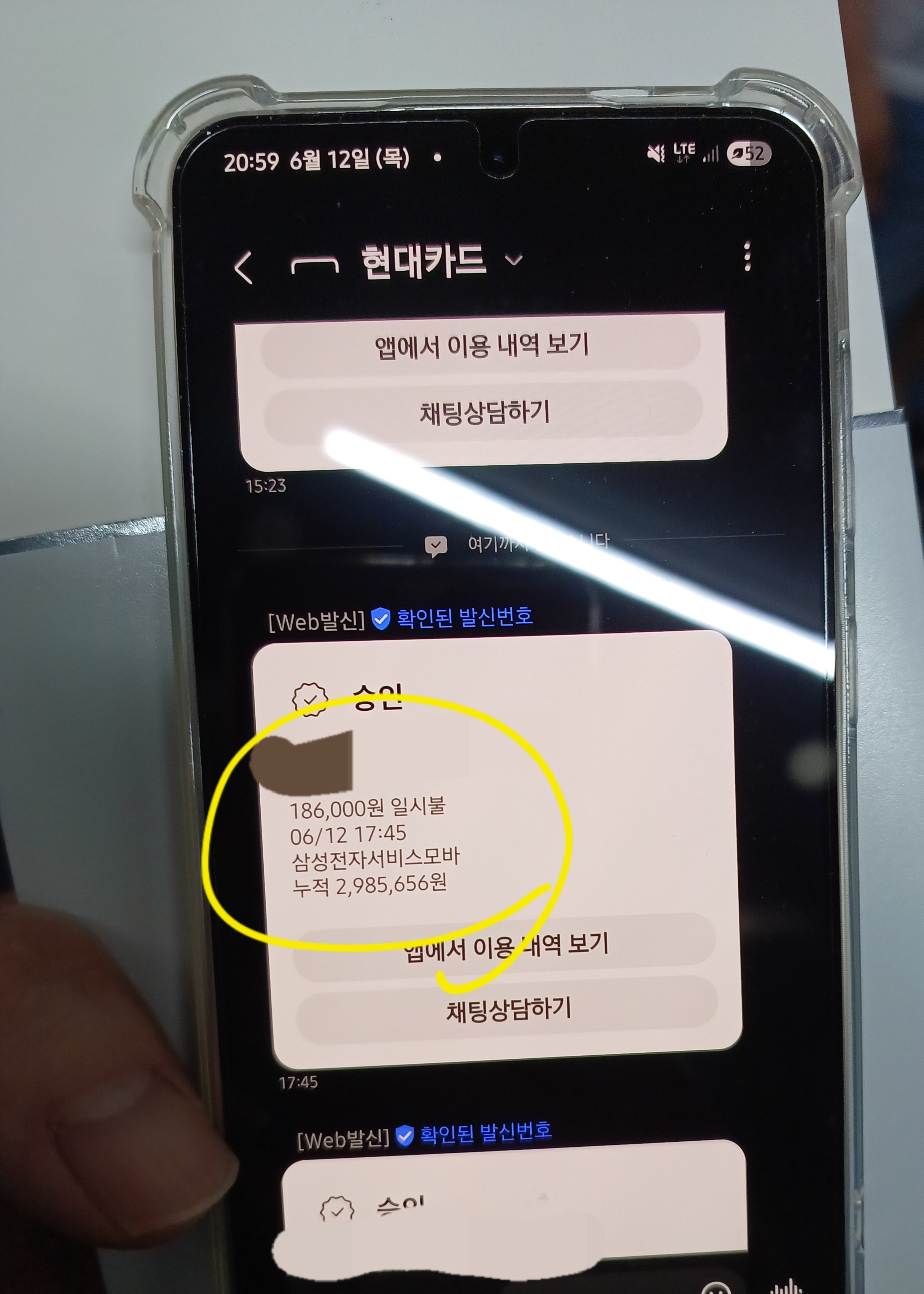 s24 액정수리비 너무 비싸다;;