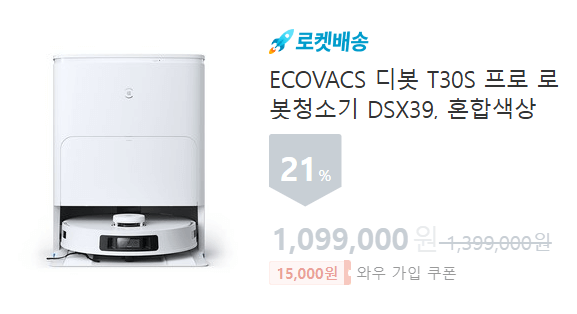 쿠팡 블랙프라이데이 75% 할인
