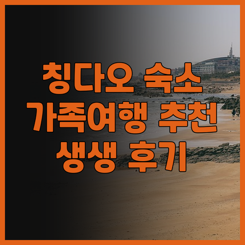 멀리너 벨루가 하우스 칭다오 더 믹스..
