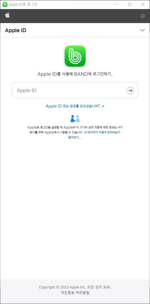 네이버 밴드 PC버전 아이폰 앱스토어 로그인