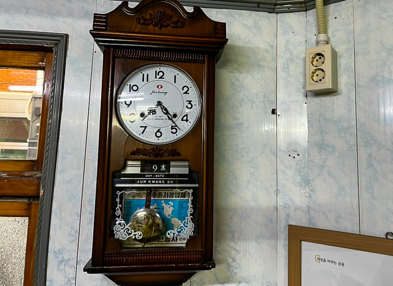 천황식당 괘종시계