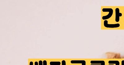 귀리 효능과 부작용