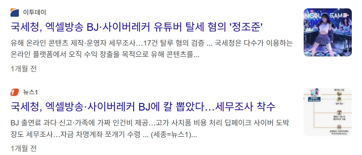 액셀 방송이란