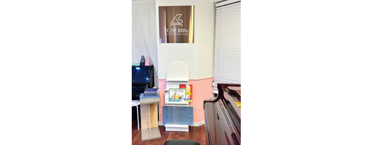 김포시 피아노학원