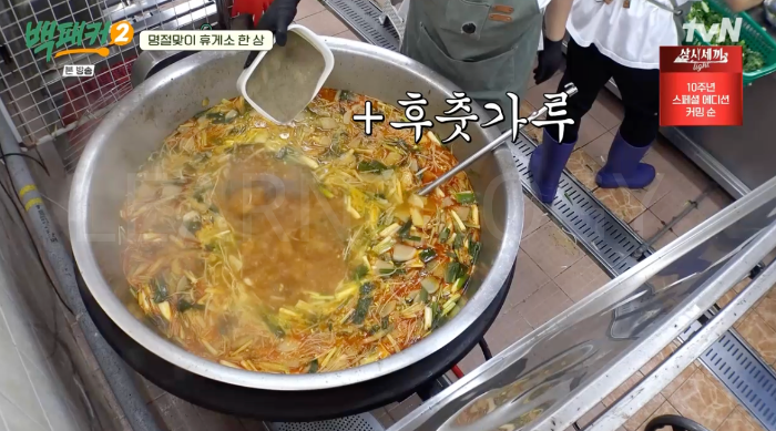 백패커 한우국밥 백패커2얼큰한우국밥 15회 백종원 소고기 국밥 만들기