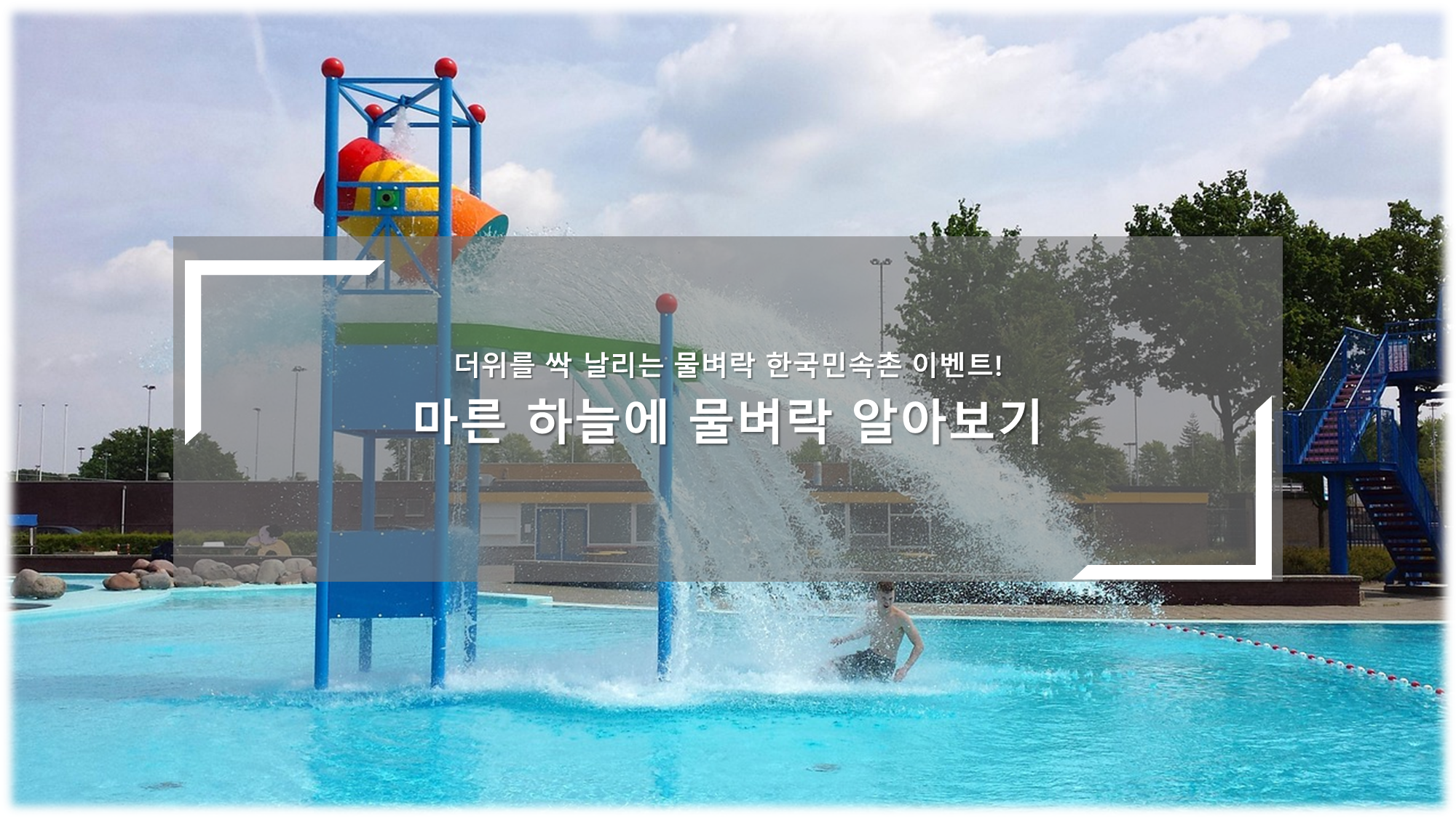 한국민속촌 축제