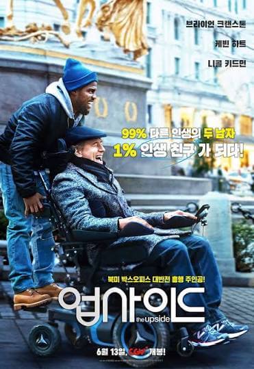 흑인 남자와 휠체어 탄 남자의 사진