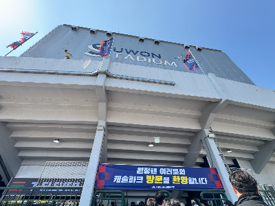 수원FC캐슬파크