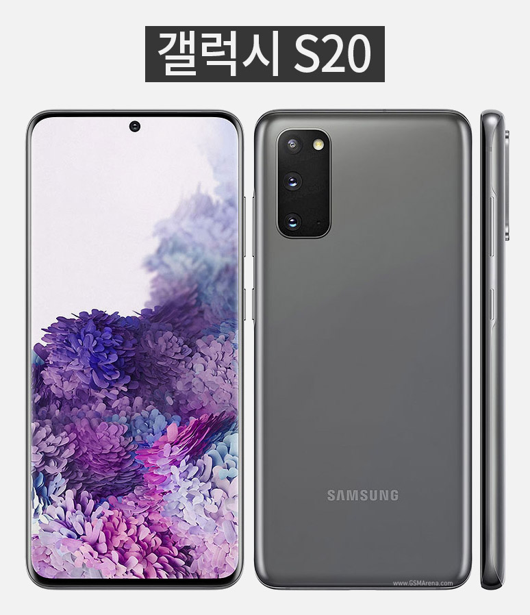 갤럭시 S20 디자인