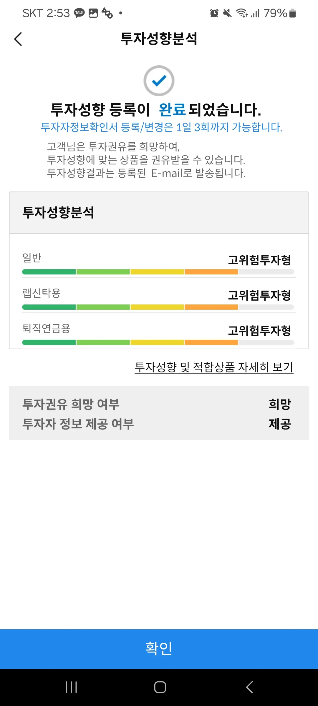 해외주식-첫거래-등록-절차-화면