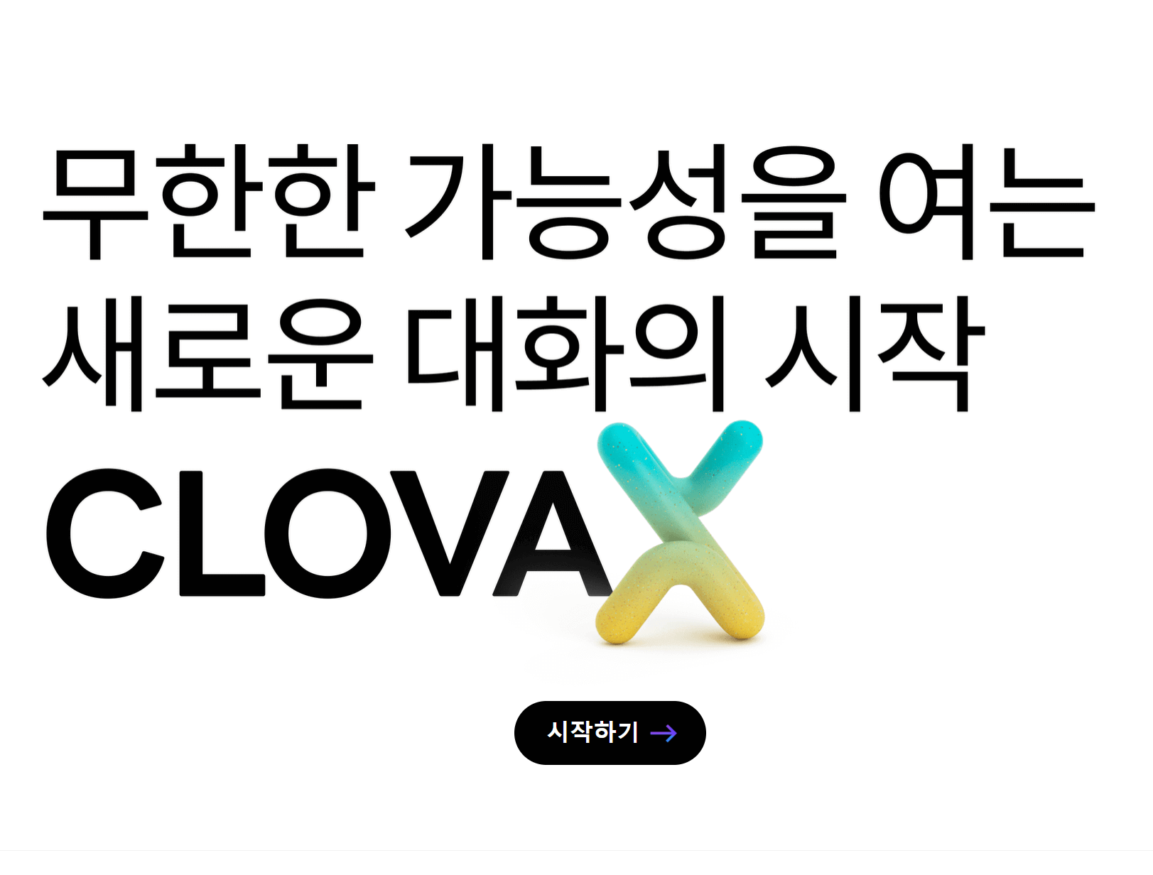 네이버-클로바X-바탕화면-이미지