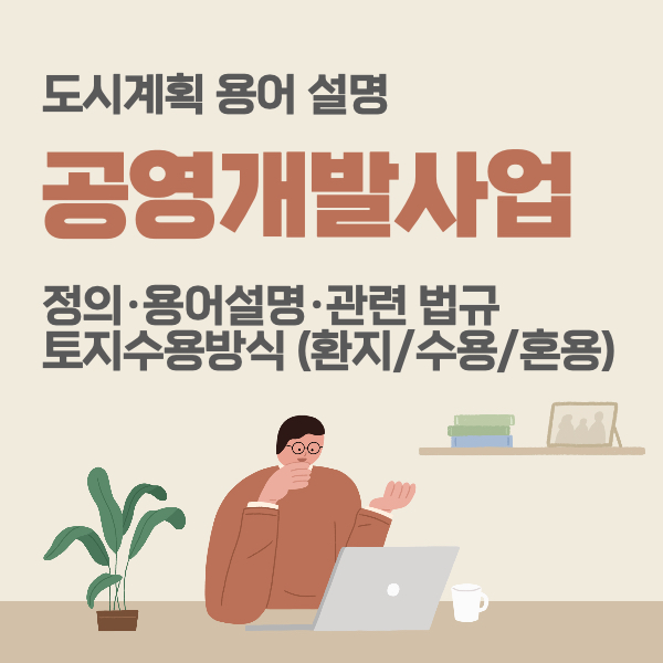 곡μκ°λ°μ¬μ
-ν μ§μμ©λ°©μ